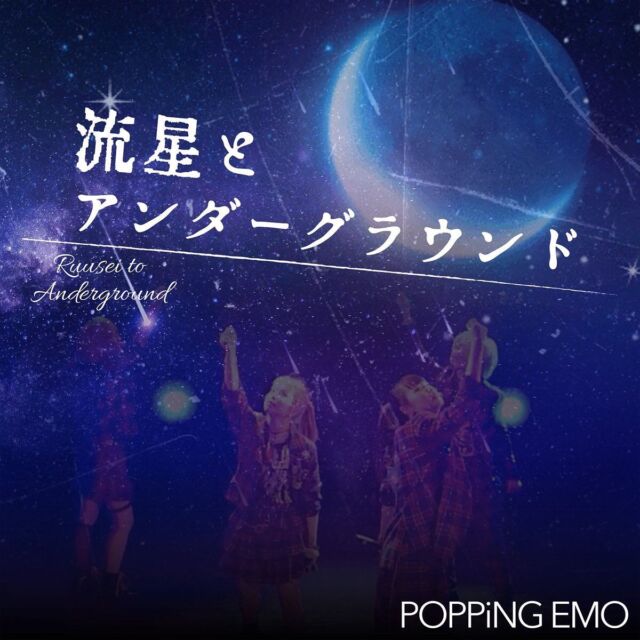 Popping Emo(ポッピングエモ)★自主製作CDRデモ版4枚セット Popping Emo(ポッピングエモ)☆自主製作CDRデモ版4枚セット