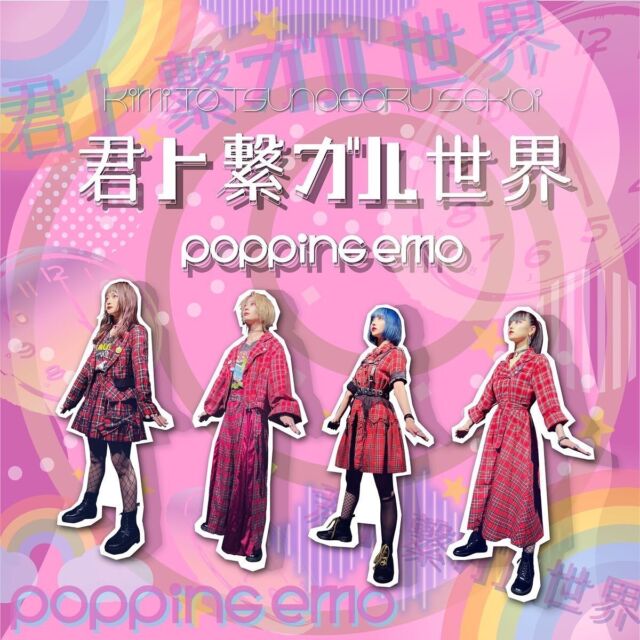 Popping Emo(ポッピングエモ)★自主製作CDRデモ版4枚セット Amazon.co.jp: PLAiD(TypeE) ※10曲入りフルアルバム: ミュージック